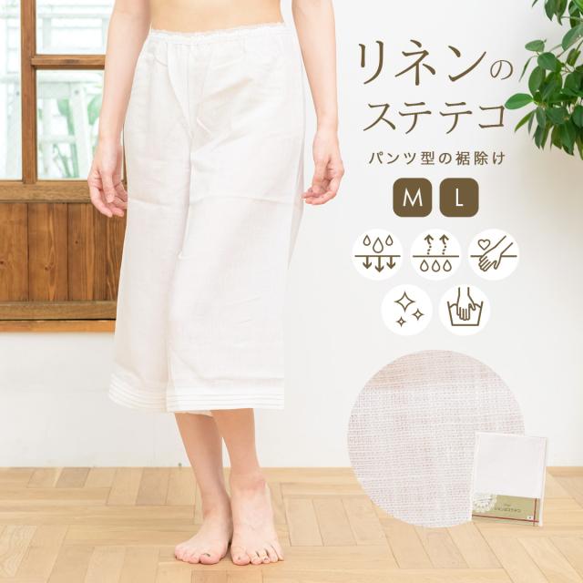 在庫限り ステテコ レディース 麻 リネン レース 下ばき 通年 裾除け 和装 下着 女性 白 M L 送料無料 おしゃれ人気 Www Endocenter Com Ua
