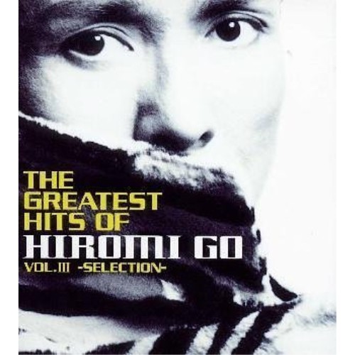 Cd The Greatest Hits Of Hiromi Go 3 Selection 郷ひろみ Srcl 3712 ゴウ ヒロミの通販はau Pay マーケット バンダレコード 商品ロットナンバー 196196750