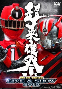 Dvd 超英雄祭 Kamen Rider Super Sentai Live Show 2015 仮面ライダー