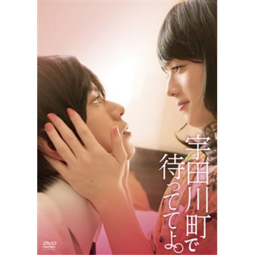 人気カラー再販 Dvd 宇田川町で待っててよ 黒羽麻璃央 横田龍儀 Pcbg クロバ マリオ ヨコタ リユウギ 感謝価格 Carlavista Com