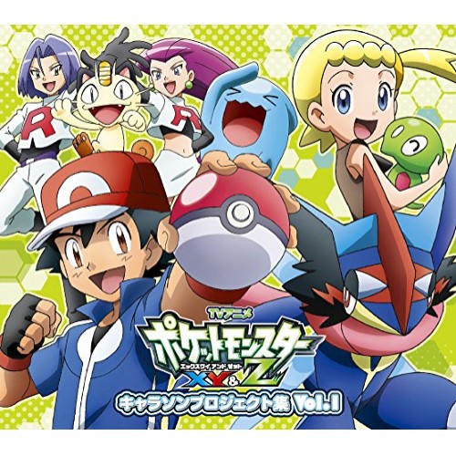 Cd アニメ ポケットモンスターxy Z キャラソンプロジェクト集vol 1 通常盤 ポケットモンスター Secl 12 ポケツトモン の通販はau Wowma ワウマ バンダレコード 商品ロットナンバー