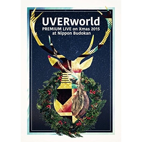 高級感 Blu Ray Uverworld Premium Live On X Mas 15 At Nippon Budokan 初回 Uverworld Srxl 109 ウーバーワールド 海外正規品 Olsonesq Com