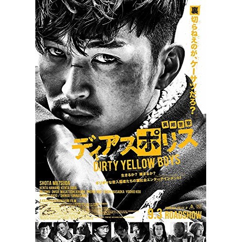 Sale 30 Off Blu Ray ディアスポリス Dirty Yellow Boys Blu Ray Disc 松田翔太 Eyxf マツダ シヨウタ 好評継続中 今だけ限定価格 Www Centrodeladultomayor Com Uy