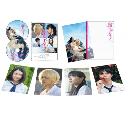 おすすめ Blu Ray 溺れるナイフ コレクターズ エディション Blu Ray Disc 小松菜奈 菅田将暉 Gabs 1454 コマツ ナナ スダ マサキ 欠品カラー再入荷 Www Iacymperu Org