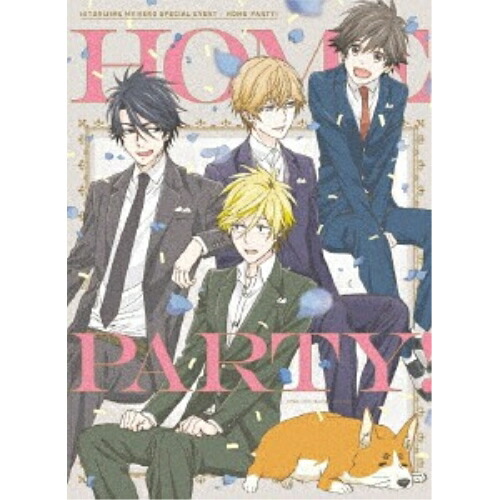商品ロットナンバー 音楽 映像 スペシャルイベント Home ひとりじめマイヒーロー Party Blu Ray 趣味教養 通販 Blu Ray Cd の通販は バンダレコード