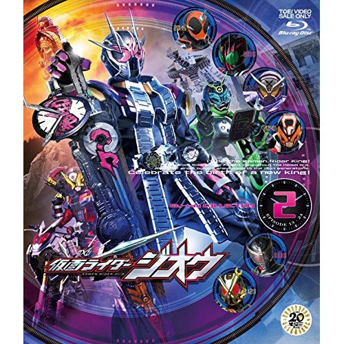 【します】 【取寄商品】 BD / キッズ / 仮面ライダージオウ Blu-ray COLLECTION 2(Blu-ray)の通販はau