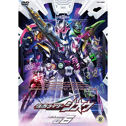 希少 大人気 Dvd 仮面ライダージオウ Vol 6 仮面ライダー Dstd 9766 カメンライダー 最新の激安 Carlavista Com