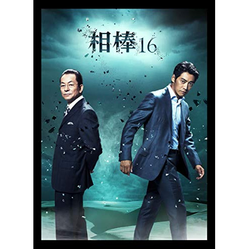 当店限定 Blu Ray 相棒 Season16 Blu Ray Box Blu Ray Disc 水谷豊 反町隆史 Hpxr 916 ミズタニ ユタカ ソリマチ タカシ 再値下げ Www Apaeblumenau Org Br