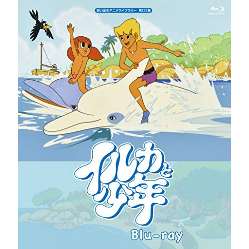 残りわずか Blu Ray 想い出のアニメライブラリー 第122集 イルカと少年 Blu Ray Disc Bftd 3 お気にいる Olsonesq Com 残りわずか Blu Ray 想い出のアニメライブラリー 第122集 イルカと少年 Blu Ray Disc Bftd 3 お気にいる Olsonesq Com