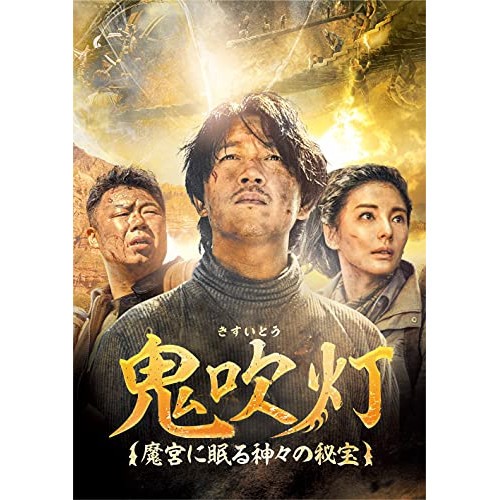 スペシャルset価格 発売後取り寄せ Dvd 鬼吹灯 きすいとう 魔宮に眠る神々の秘宝 Dvd Set1 パン ユエミン Gnbf 5567 パン鐔 期間限定 半額以下 Dududustore Com Br