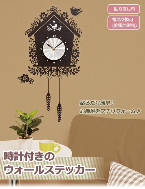 Sale公式 送料無料 時計付きウォールステッカー B03 日本在庫あり インテリア 寝具 壁紙 装飾フィルム E Journal Uniflor Ac Id Sale公式 送料無料 時計付きウォールステッカー B03 日本在庫あり インテリア 寝具 壁紙 装飾フィルム E Journal Uniflor Ac Id