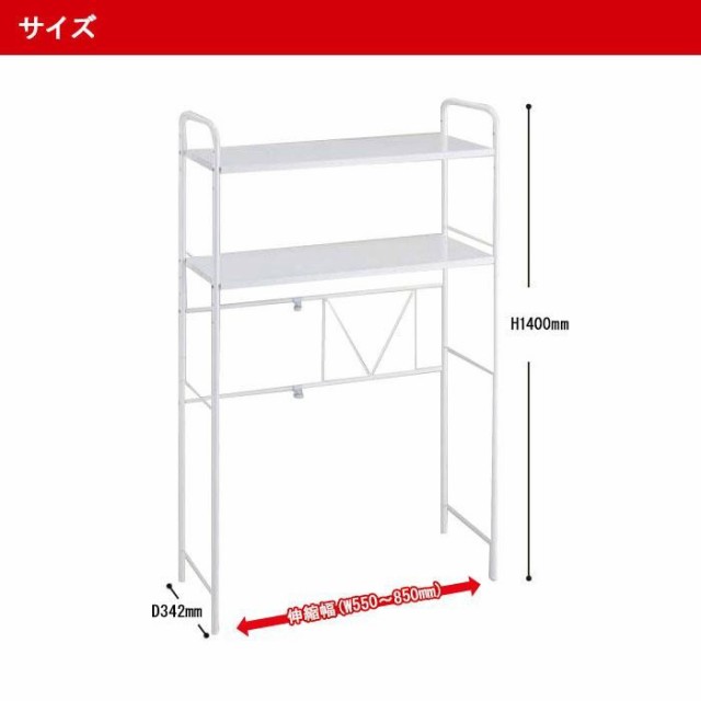 ドメインか 送料無料 キッチンスペースラック 伸縮タイプ SPR-EXの通販はau PAY