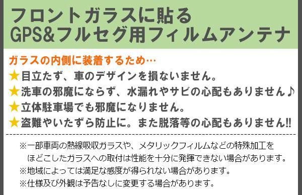 流行に 送料無料 Gps フルセグ用フィルムアンテナセット パイオニア用 Gt16 Adg 7402 最安値挑戦 Olsonesq Com