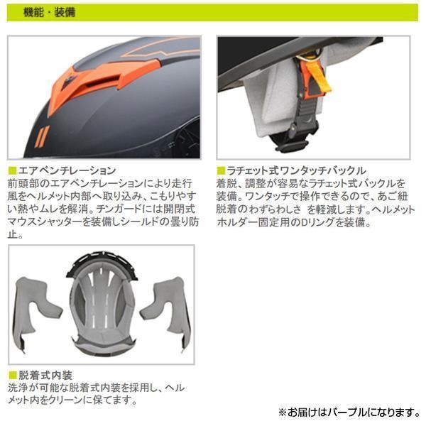 高品質即納 送料無料 リード工業 LEAD ZIONE フルフェイスヘルメット パープル Mサイズの通販はau PAY マーケット - パンダファミリー|商品ロットナンバー:506795235 大人気新作