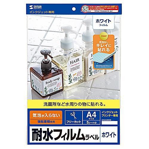 送料無料 気泡が入らない耐水ホワイトフィルムラベル Lb Ejf02n