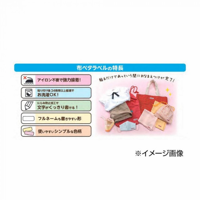 送料無料 KAWAGUCHI(カワグチ) 手芸用品 布ペタラベルM ブルー 10-058