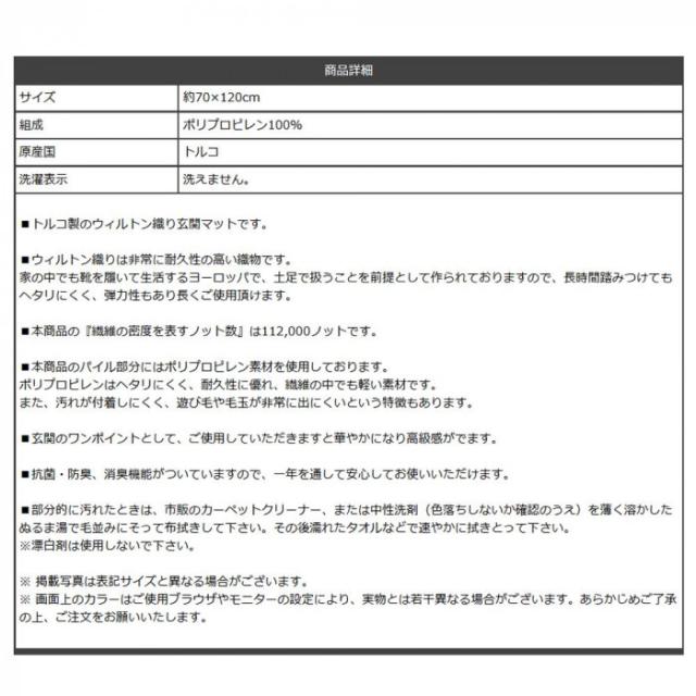 送料無料 早い者勝ち 送料無料 5000円 トルコ製 ウィルトン織り 玄関マット ギャッベ 約70 1cm 新発売の Www Servblu Com