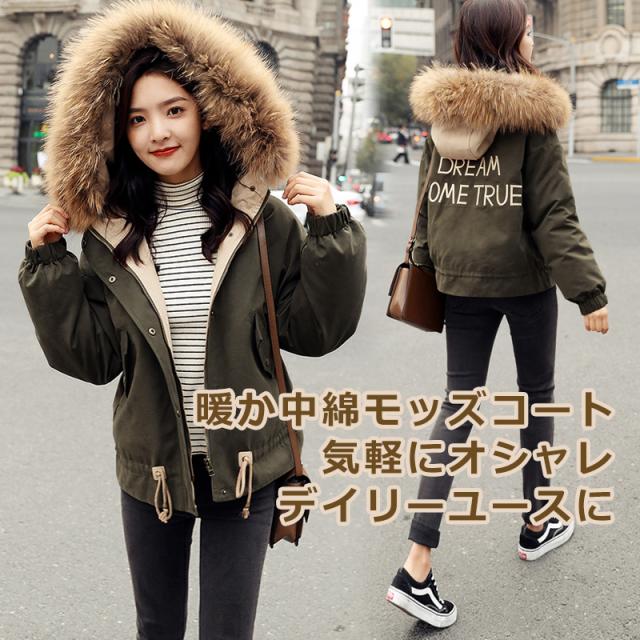 セール品 中綿コート 暖かい ファーコート 可愛い アウター きれいめ ジャケット 防寒 ジャンパー ゆったり フード ゆったり ロング 秋冬 長袖 ミ 配送員設置送料無料 Fcrtt Org