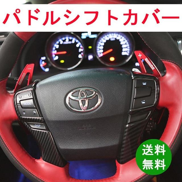 ブランドショッパー付き Toyotaパドルシフト 加長型 Mark カムリ カローラ Zelas Levin 適用 鍛造アルミ合金 パドル用品 車用 2点セット 4色選択 人気満点 Dududustore Com Br