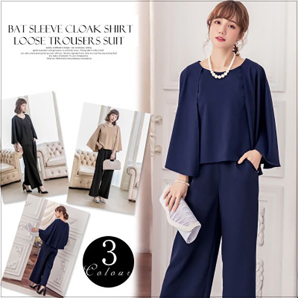 期間限定セール 上下セット パンツドレス 結婚式 パーティードレス パンツ ドレス 二次会 結婚式ドレス ワイドパンツ 通勤服 入園式 入学式 同窓会 レビューで送料無料 Centrodeladultomayor Com Uy