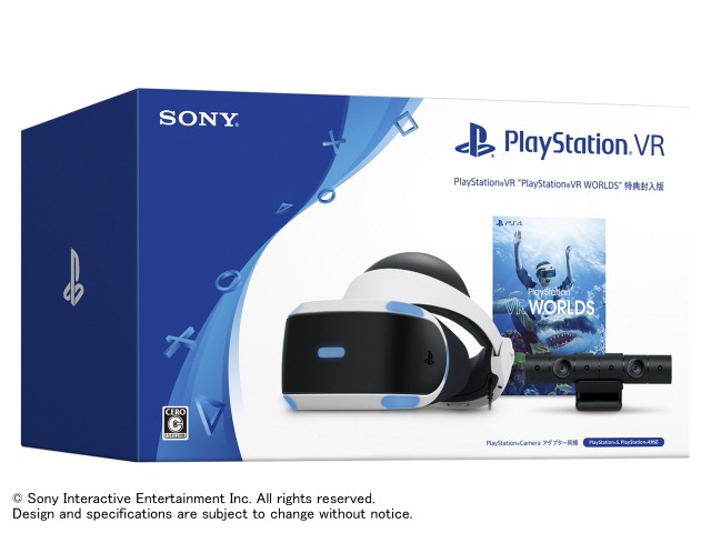 Vr Playstation Sie Worlds特典封入版 Vr Cuhj Cuhj Playstation Vr Playstation Vrゴーグル Vrヘッドセット