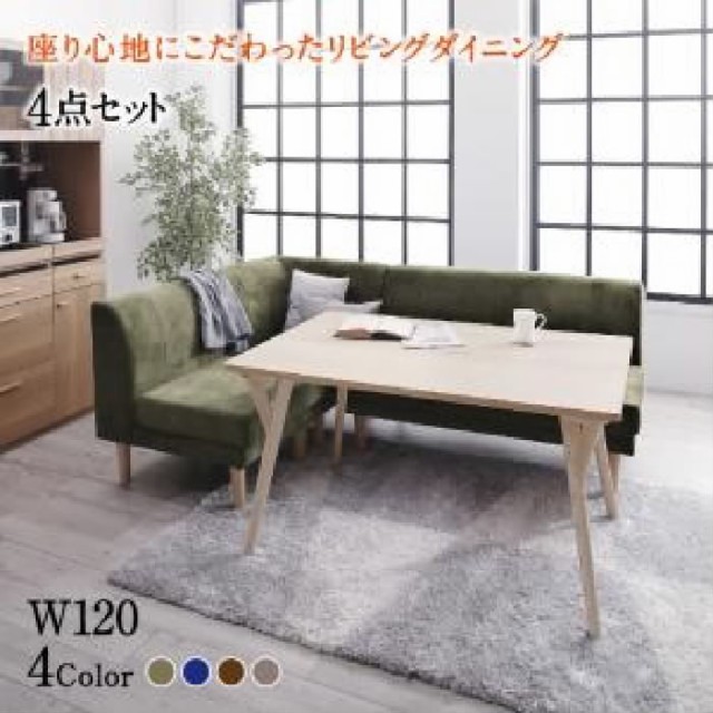 完成品 角 1脚 コーナーソファ 1脚 1人掛けソファ 2人掛けソファ 机 テーブル ダイニングテーブルセット 4点 ダイニングセット L字 1脚 L型 ダイニングセット Revuemusicaleoicrm Org