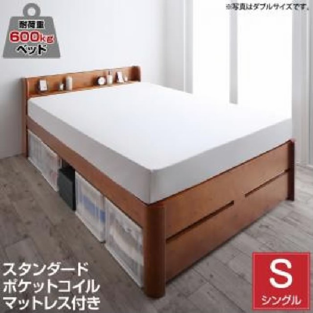 シングルベッド 白 茶 ブラウン/ホワイト スタンダードポケットコイルマットレス付き すのこベッド 天然木 木製 コンセント付き(幅:シン