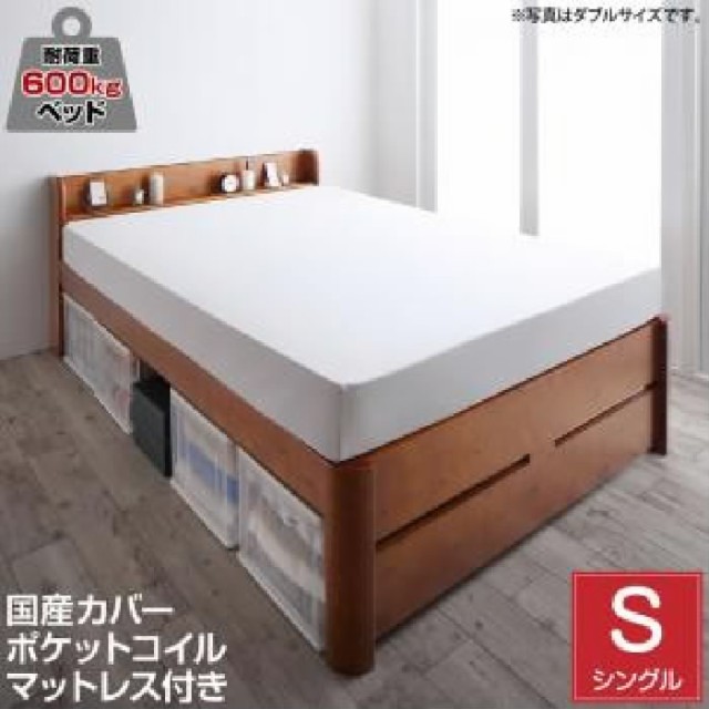 シングルベッド 茶 ブラウン/グレー 国産カバーポケットコイルマットレス付き すのこベッド 天然木 木製 コンセント付き(幅:シングル)(奥