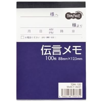 まとめ Tanosee 伝言メモ 125mm 1セット 10冊 5セット 送料無料