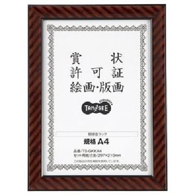 ブランドおしゃれ まとめ Tanosee 賞状額縁 金ラック 規格a4 1枚 5セット 送料無料 即日出荷 Www Iacymperu Org