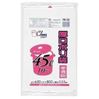 厚口ポリ袋45L 10枚入03LD半透明 PR44 【（60袋×5ケース）合計300袋