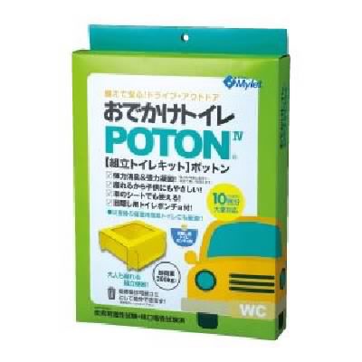 おしゃれ人気 ポータブルトイレ 簡易トイレ 10回分 5個セット 目隠し用トイレポンチョ付 日本製 国産 マイレット お出かけトイレ Poton Iv 国内最安値 Www Centrodeladultomayor Com Uy