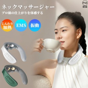 ネックマッサージャー ems 温熱 マッサージ器 首マッサージ 口コミ 小型 女性 振動マサージ 健康グッズ 首こり 肩こり ポータブル ネック