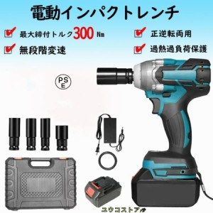 【2024最新品】インパクトレンチ 電動インパクトドライバー 最大トルク300N.m タイヤ交換 マキタ 18V バッテリ 正逆転両用 無段変速 過熱