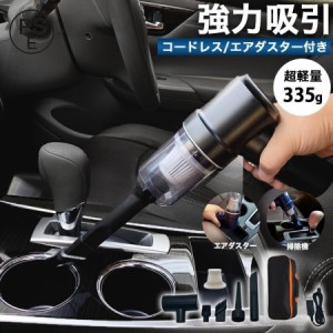 ハンディー 掃除機 車 強力 コードレス 電動 ブロワー USB 充電式 車用 吸引 エアダスター ハイパワー 軽量 小型 コンパクト