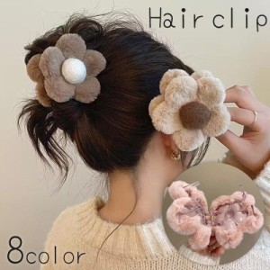 バンスクリップ ヘアクリップ レディース ヘアアクセサリー フェイクファー 花 フラワー もこもこ ふわふわ 大きめ 髪飾り 髪留め まとめ