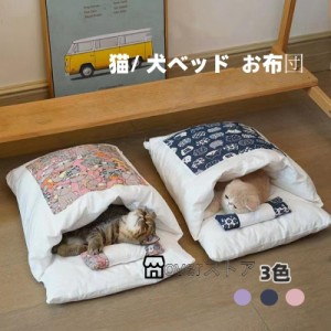 猫 ベッド 猫用 お布団 ベッド ペットベッドふとん ペット ベット クッション 寝袋 65x50cm 55x40cm 45x30cm