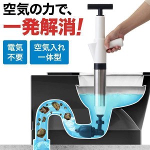 パイプクリーナー 加圧式 排水口 排水溝 つまり ポンプ一体型 排水管 トイレ掃除 洗面所 お風呂 浴室 浴槽 キッチン 解消 クリーナー 詰