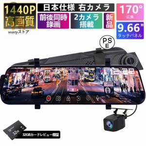 ドライブレコーダー 前後 360度 ドラレコ ミラー 配線不要 ミラー型 ミラー一体型 分離 170度広角視野 HDR 赤外線暗視 駐車監視 ループ録