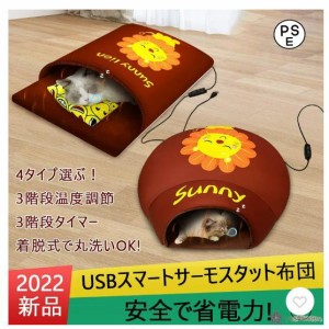 ペット用ホットカーペット ペットベッド ペットクッション ペット電気毛布 ヒーターマット 犬 猫 中小型 2022年新品開発 防水 電気毛布 