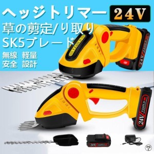 電動 ヘッジトリマー 充電式 草刈機 剪定 マキタバッテリー対応 芝刈り機 コードレス草刈り ヘッジトリマー24V ヘッジクリッパー 植木 芝