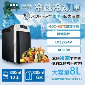 ポータブル 冷凍庫 バッテリー 内蔵の通販｜au PAY マーケット