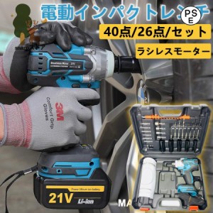 インパクトレンチ 電動 タイヤ交換 18V マキタ バッテリー対応 ブラシレスレンチ 充電式インパクトレンチ 最大トルク330N.m 1台多役 無段