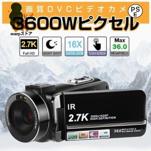 ビデオカメラ デジカメ 3600万画素 2.7K デジタルビデオカメラ 3600W撮影ピクセル DVビデオカメラ 3.0インチ センサー 赤外夜視機能 日本