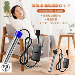 プールヒーター 1500W ポータブルバケットヒーター 液浸ヒーター 浸水給湯器 浸漬湯沸かし器 自動電源オフ 用給湯器 インフレータブルプ