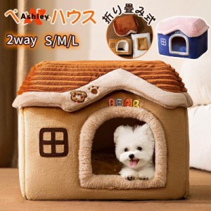 ペットハウス 猫ハウス ドーム型 犬 猫 ペットベット 冬用 クッション 2way 犬ベット 猫ベッド 洗える 冬 おしゃれ 犬用品 猫用品 ペット