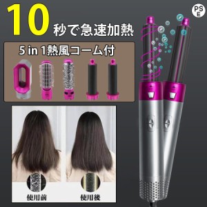 ヘアドライヤーブラシ ヘアアイロン ストレート 多機能 ホットエアーブラシ 5 IN 1 電熱 カール 冷熱風 低騒音 速乾 3段階温度調節 大風