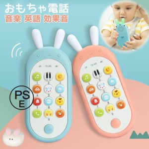 子ども用 スマートフォン おもちゃ ベビー 幼児 キッズ 子供 1歳 2歳 3歳 なめても安心 寝かしつけ 女の子 男の子 スマホ 携帯電話 まま