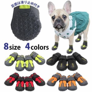 犬 靴 犬靴 脱げない マジックテープ ドッグシューズ シューズ 散歩  冬 ハード 防水 スポーツ 介護 足 怪我 シニア ケア 中型犬