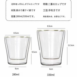 グラス キャンティーン ダブルウォールグラス 280mL 6個セット 耐熱ガラス